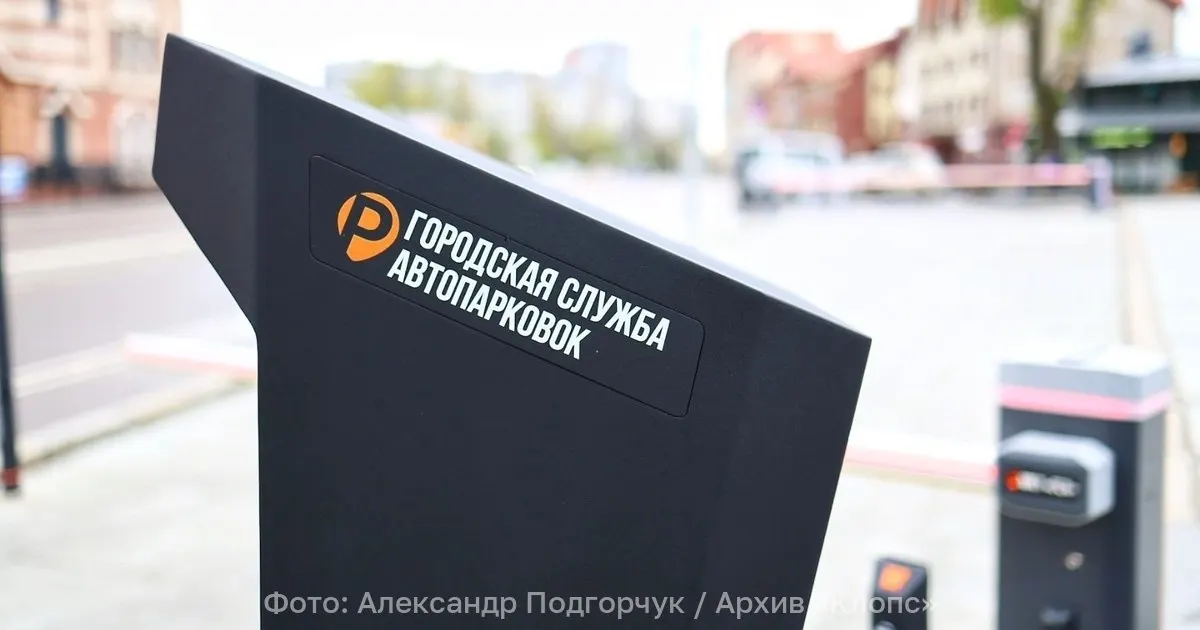 Инициатива предусматривает продажу абонементов на платных стоянках общего пользования, привязанных к автомобилю, которые будут аннулироваться при смене места работы; регионы смогут устанавливать сроки и зону действия.