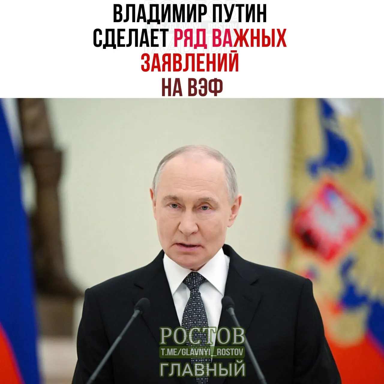 Советник президента призвал запад внимательно следить за выступлением российского лидера.