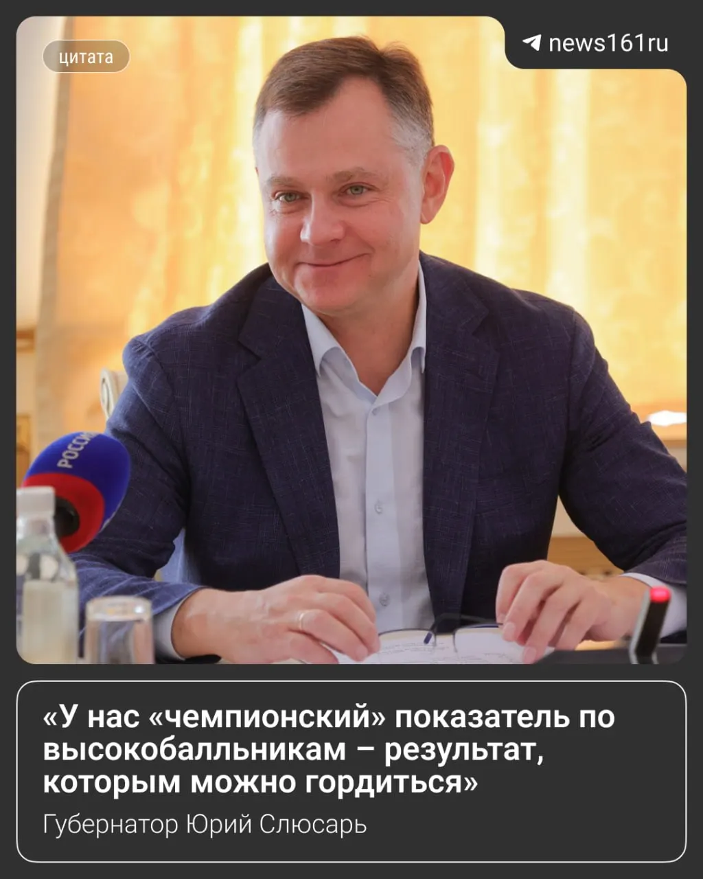 254 выпускника Ростовской области набрали 100 баллов по ЕГЭ; многие стали студентами местных вузов и поделились губернатору своими планами на будущее. Глава региона поддержал молодых специалистов.