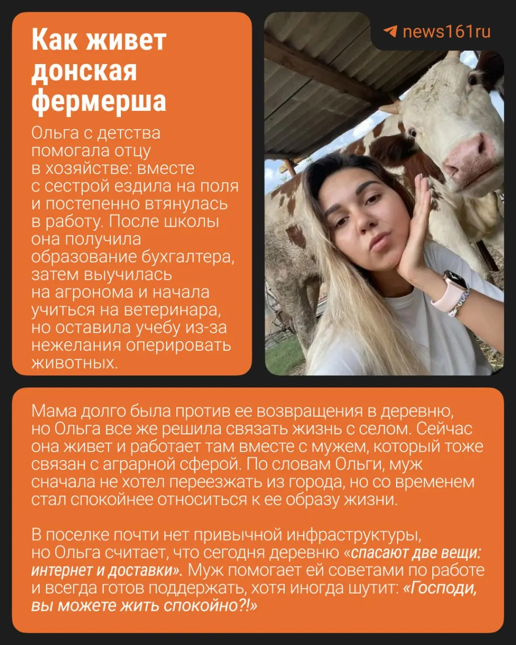 Ольга вернулась в семейное хозяйство и развивает сельхозпроизводство, выращивая пшеницу, ячмень и подсолнечник, рассказывая о жизни аграриев.