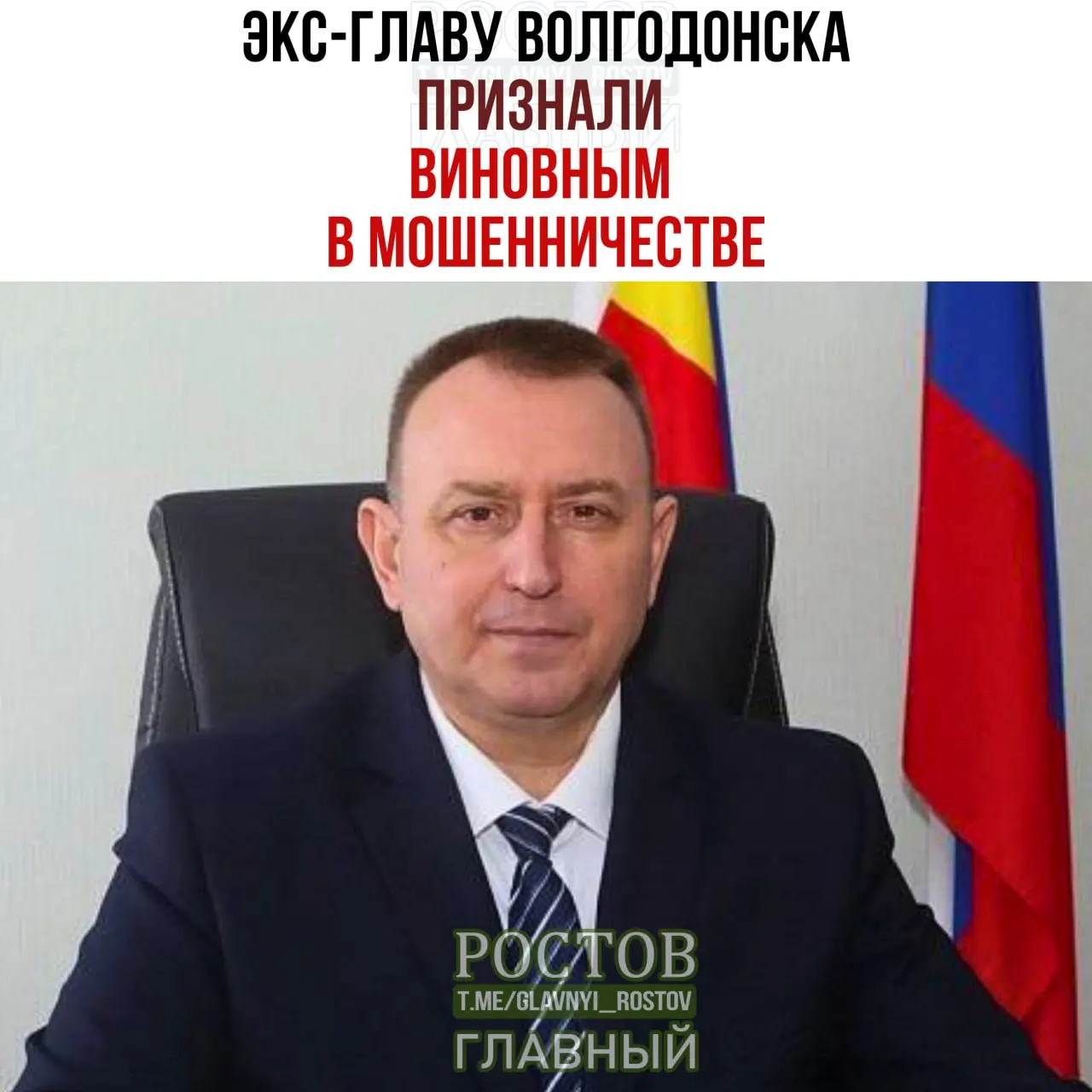 Бывший руководитель города получил пять лет лишения свободы и штраф 700 тысяч рублей.