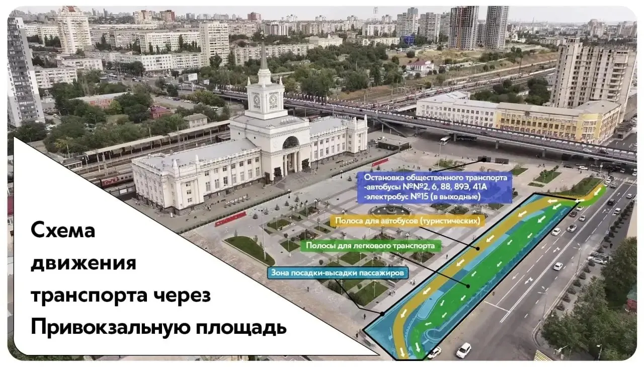 Городские власти рассказали о новых правилах движения по Привокзальной площади и указали места платной парковки возле вокзала.
