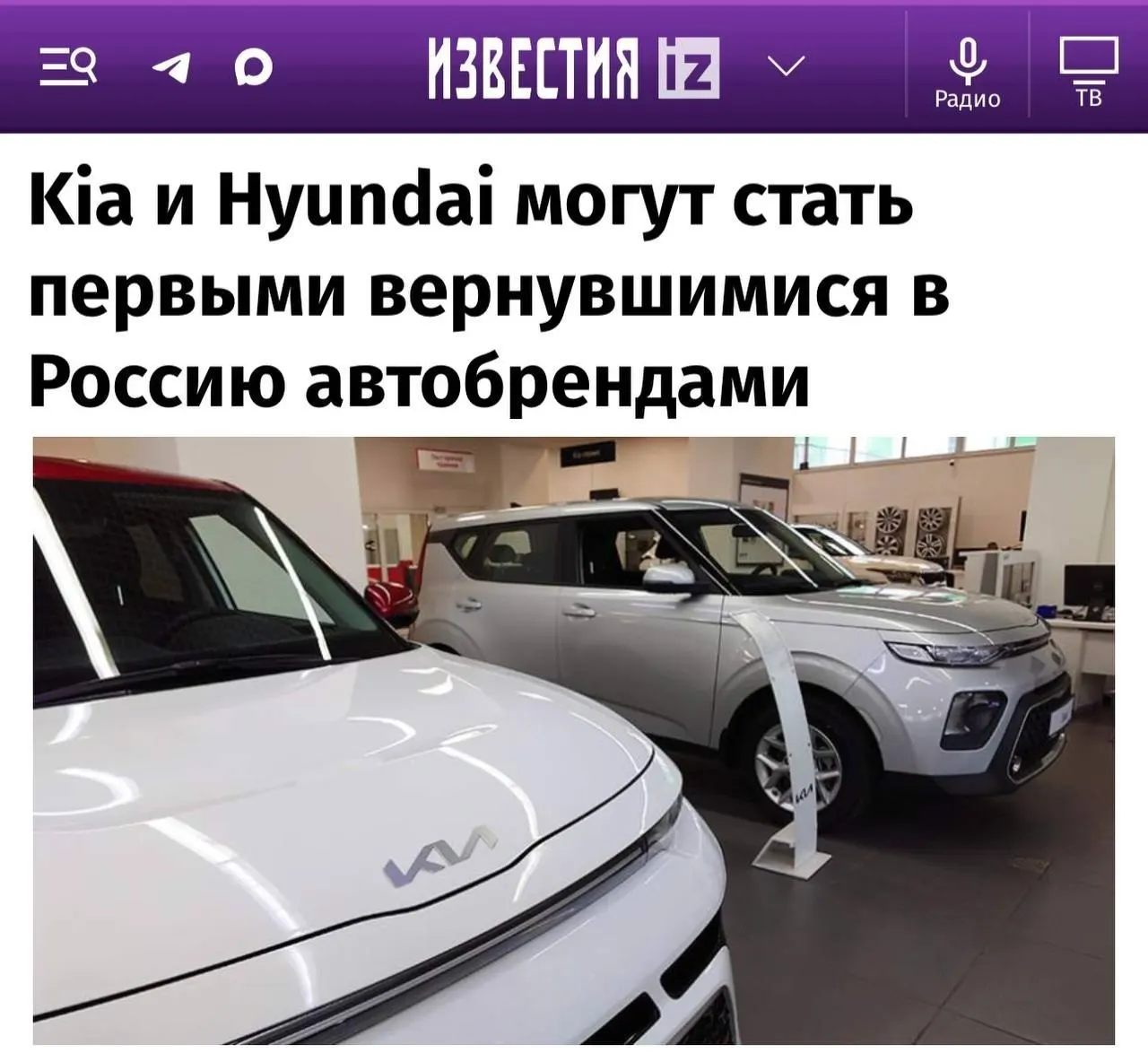 Эксперты считают, что Kia и Hyundai первыми вернутся на рынок после санкций; за ними последуют Toyota, Mazda и Subaru, Renault и Nissan — менее вероятно; Mercedes и Volkswagen — также в числе возможностей, но без уверенности.