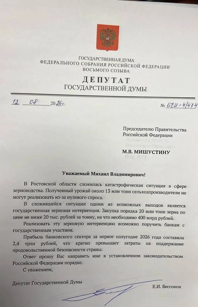 Аграрии Ростовской области не могут продать значительную часть урожая из‑за слабого спроса, что подтолкнуло к предложению госинтервенции и финансирования через госбанки.