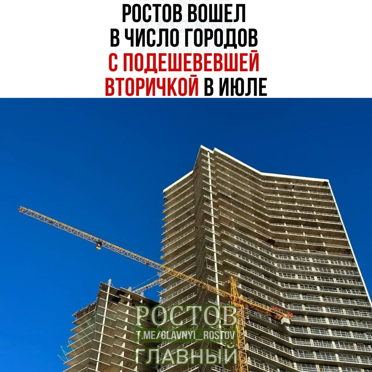 Средняя цена за квадратный метр вторичного жилья в Ростове-на-Дону в июле 2026 года составила 145,3 тыс. руб., что на 1% ниже уровня июня.