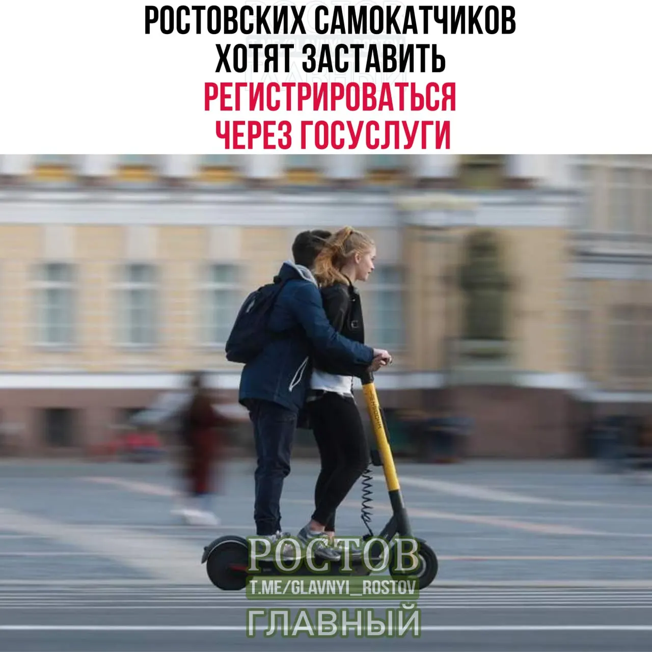 Городские власти обсуждают введение регистрации через портал Госуслуги перед использованием электросамокатов после ряда аварий, в которых пострадали несовершеннолетние.