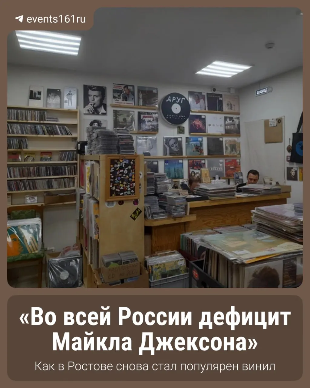 В Ростове-на-Дону виниловые пластинки вновь в моду: растет спрос и появляются новые коллекционеры.