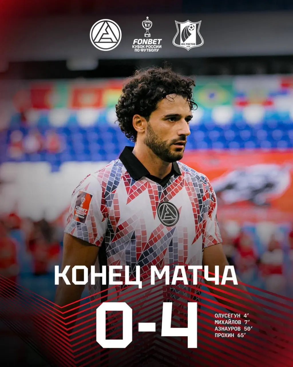 Ростов обыграл Акрон в Кубке России, зафиксировав третью подряд победу над соперником.