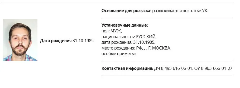 Журналиста объявили в розыск по уголовному делу; ранее его признали иностранным агентом, после чего подвергли штрафам за нарушения закона об иноагентах.