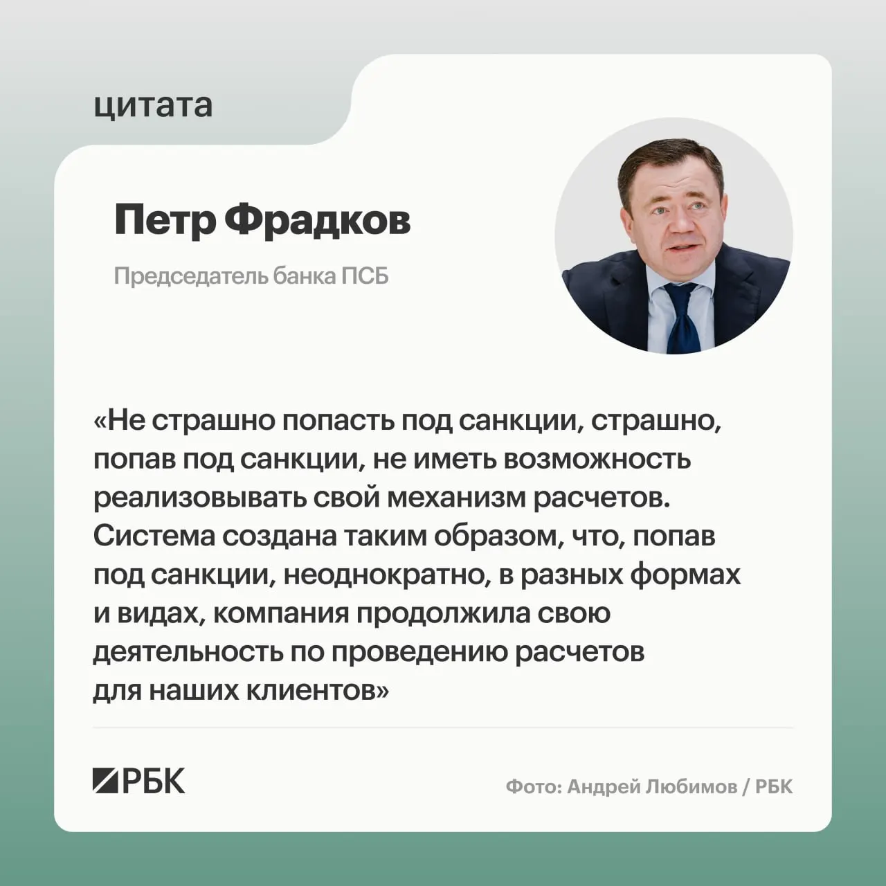 Банк А7 объясняет стратегию в условиях санкций и развитие трансграничных расчетов в российской экономике.