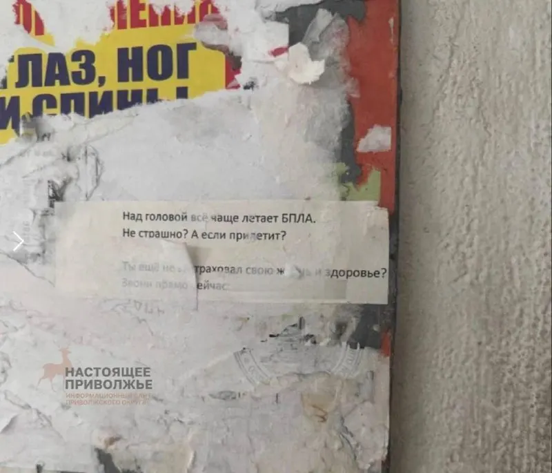 В городе предлагают страхование жизни и здоровья на случай травм, связанных с полётами дронов; пример цены — годовой полис для 20-летнего около 2800 ₽, выплаты возможны при любой травме.