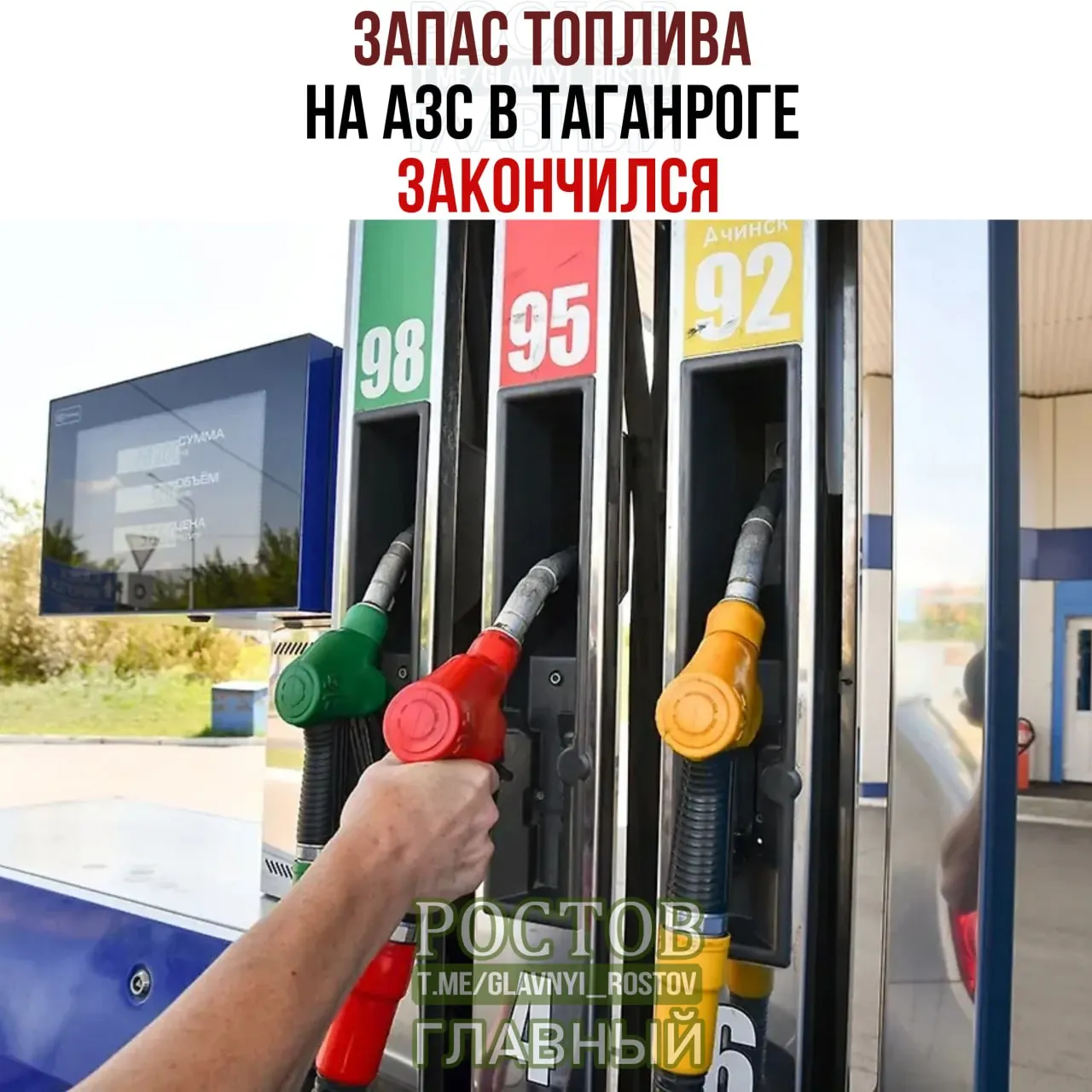 Поставки бензина и дизеля в Таганроге нарушены: очереди на отдельных станциях, подвоз топлива организован.