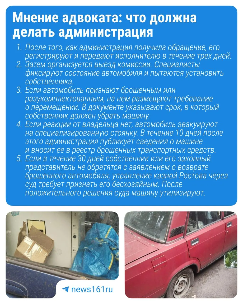 Во дворе дома на Лермонтовской, 90, два автомобиля занимают парковочные места. Владелец одного из машин — покойный отец местной жительницы; полиция и администрация пока не нашли решения.