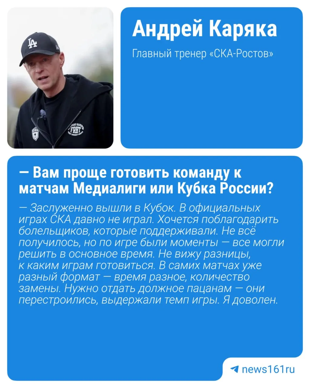 В первом раунде армейцы победили пензенский «Зенит» в серии пенальти; в следующем раунде 12 августа соперником станет тамбовский «Спартак».