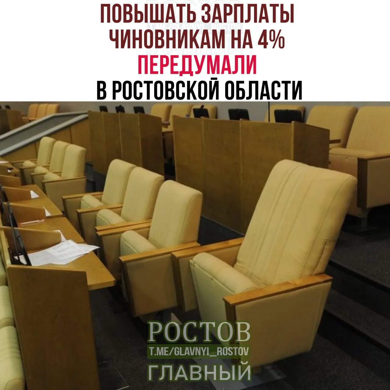 Пункты бюджета, которые предусматривали индексацию окладов региональных госслужащих и сотрудников областных учреждений с 1 октября 2026 года, исключили. Дополнительно регион получил почти 3,8 млрд рублей на соцподдержку, медицину, водоснабжение и дороги.