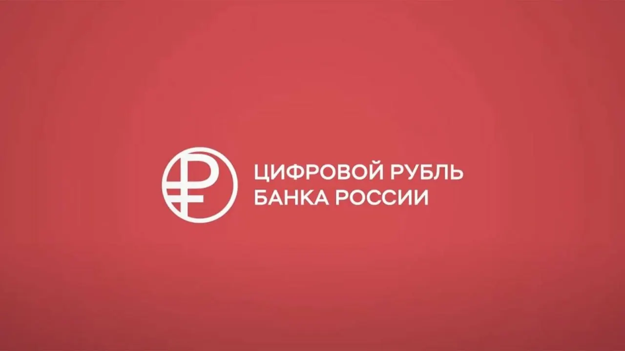 Пользователям iPhone пока недоступно использование цифрового рубля через банковские приложения — обновления в App Store ещё не выпущены.