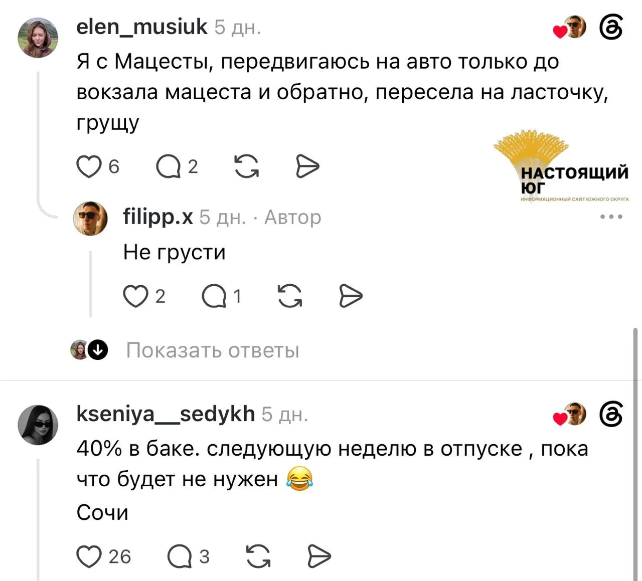 В Сочи возобновились длинные очереди на заправках; водители стоят до 12 часов, перекупщики предлагают бензин по 200 ₽ за литр. Власти призывают не ездить без нужды, перебои связывают с опасениями перевозчиков из‑за атак беспилотников.
