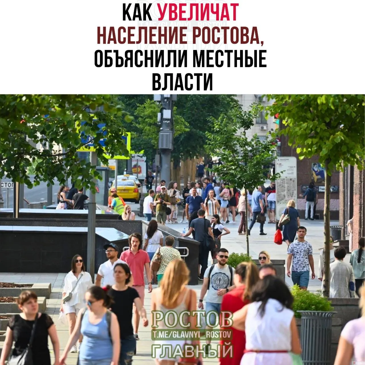 Город и регион рассчитывают увеличить численность жителей к 2035 году, обсуждая меры по брендингу и миграции, пока область сталкивается с сокращением населения.