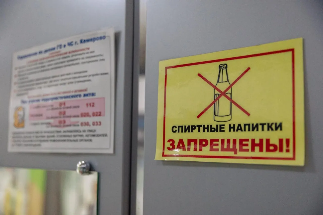 Власти объявили ограничение на реализацию спиртосодержащей продукции на один день в День знаний, охватив все магазины, где продают алкоголь.