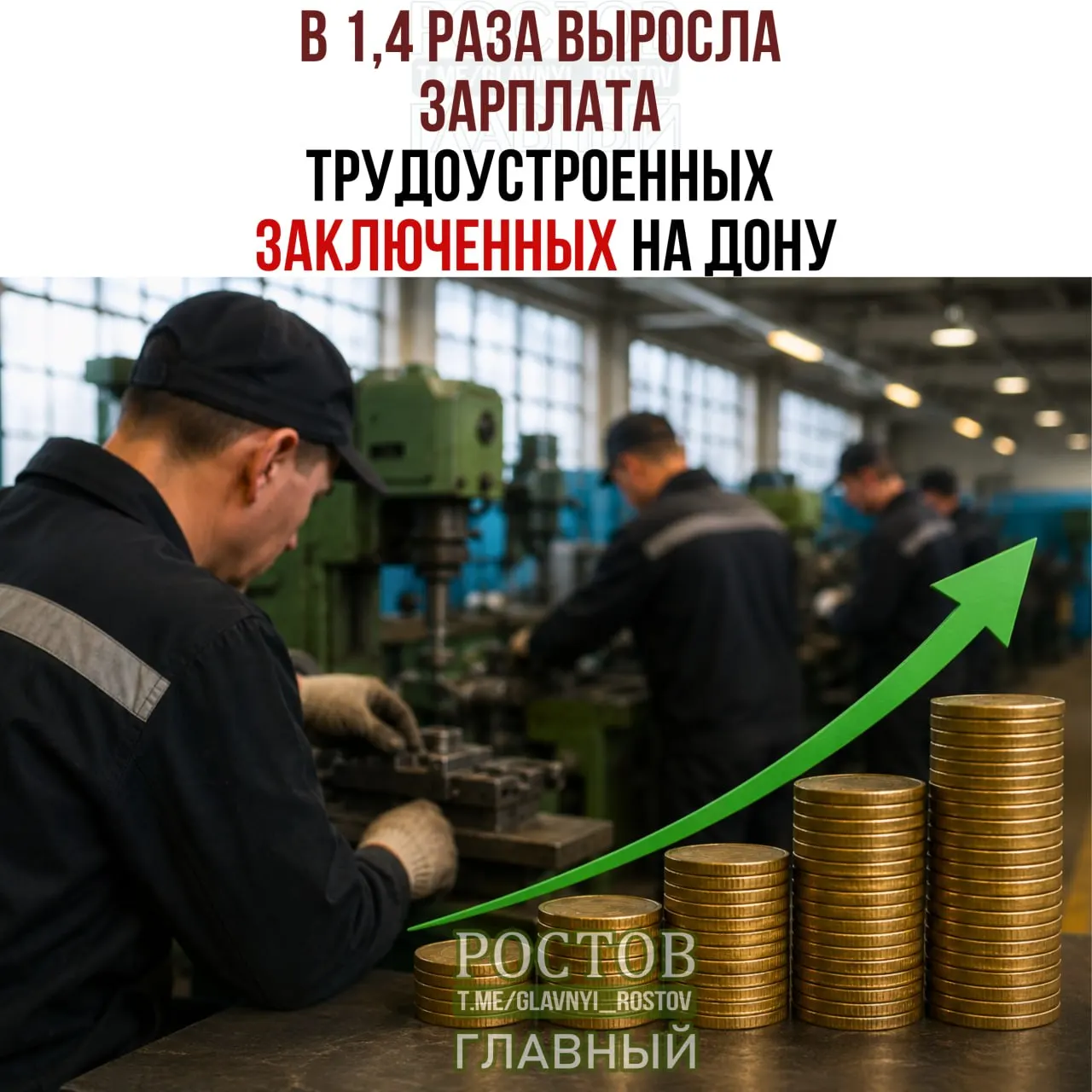 Средняя зарплата заключённых за полугодие 2026 года достигла 17,1 тыс. рублей; создано 100 новых рабочих мест и привлечено около 1,9 тысячи осуждённых к труду.