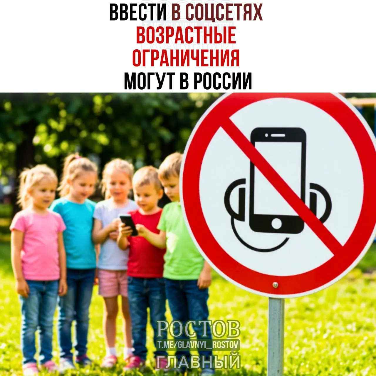 Обсуждаются меры по ограничению доступа несовершеннолетних к социальным сетям, включая возможное внедрение детского режима в мессенджерах.