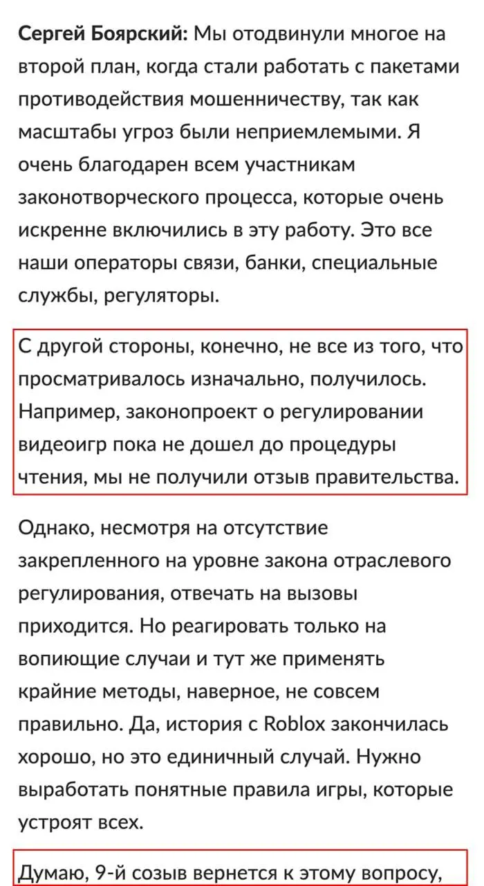 Обсуждается проект, который предусматривает идентификацию пользователей, маркировку контента и меры против запрещенного материала; закон может вступить в силу осенью, а зарубежные платформы могут попасть под блокировки за несоблюдение требований.