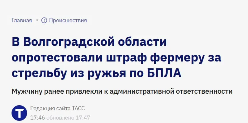 Прокуратура региона подала протест на постановления по делу, в котором пенсионер произвел выстрелы по пролетающему беспилотнику и получил штраф.