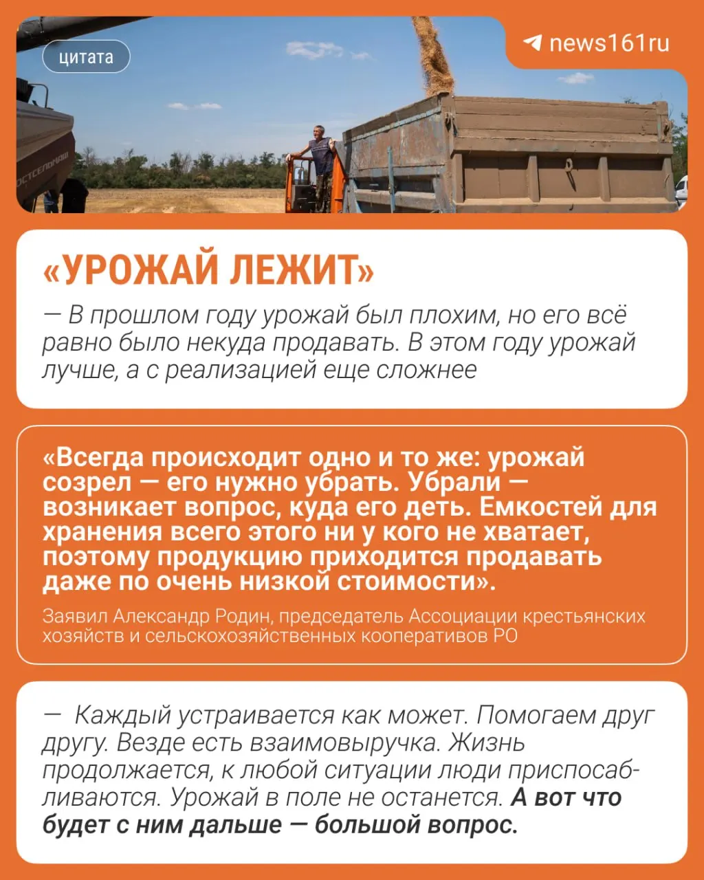 Сбор урожая в регионе превысил прошлый год, однако реализация продукции сталкивается с низкими ценами, ограниченными экспортными каналами и нехваткой складских мощностей.