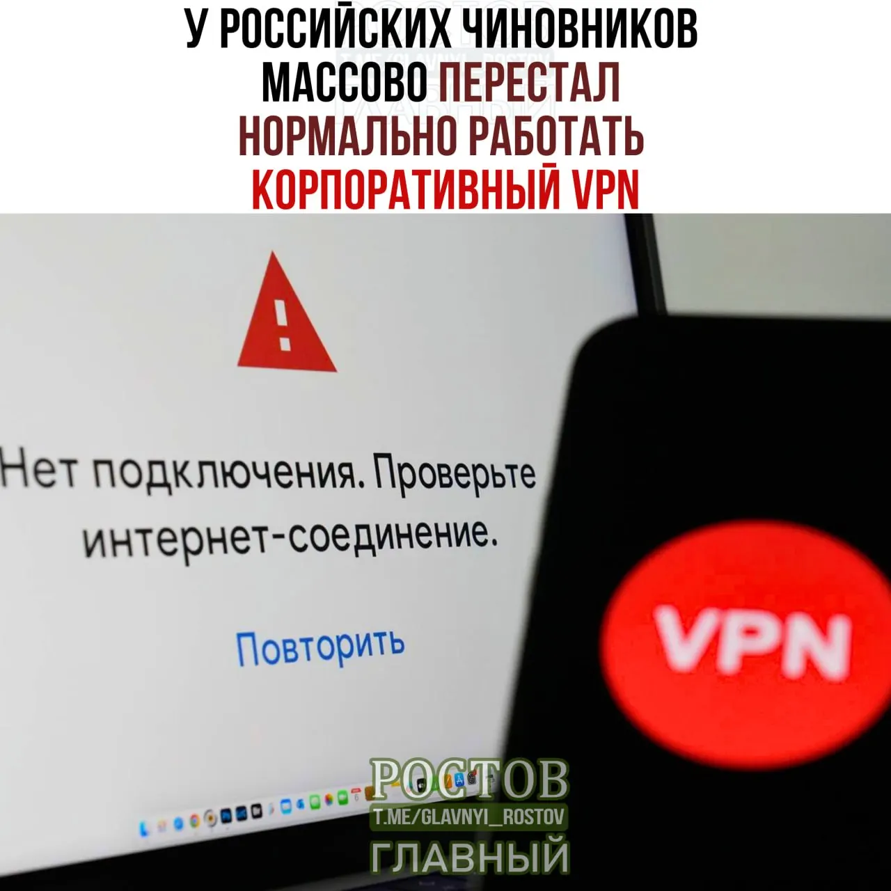 Ведомственные VPN работают нестабильно: соединения прерываются, скорость падает. С начала года государственные структуры потратили 10,3 млрд рублей на VPN-услуги.