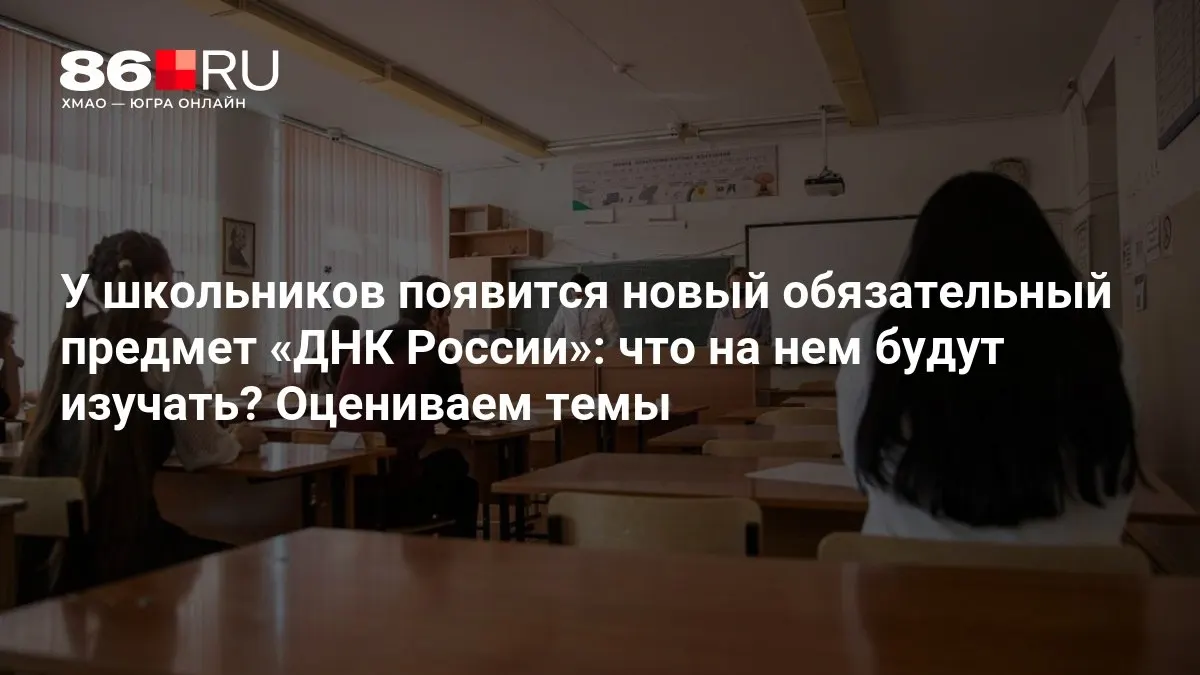 Курс нацелен на развитие патриотизма, гражданское служение и нравственный выбор.