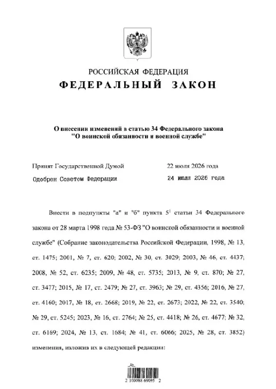 Новый закон № 308-ФЗ уточняет перечень статей УК РФ, по которым невозможно заключение контракта с Минобороны во время мобилизации, исключая преступления небольшой и средней тяжести и ряд других составов.