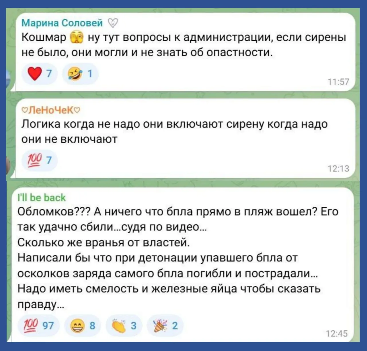 Число пострадавших приблизилось к 40; 17 человек госпитализированы. Жители курортной зоны жалуются на отсутствие сирен и уведомлений.