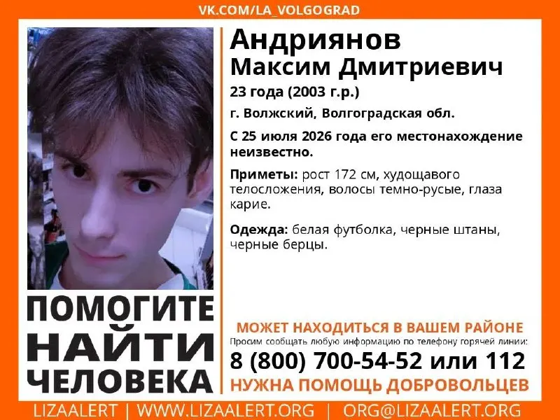 Парень неделю не выходит на связь: в последний раз общался с матерью 25 июня, его несколько раз видели на улице — родственники опасаются дезориентации.