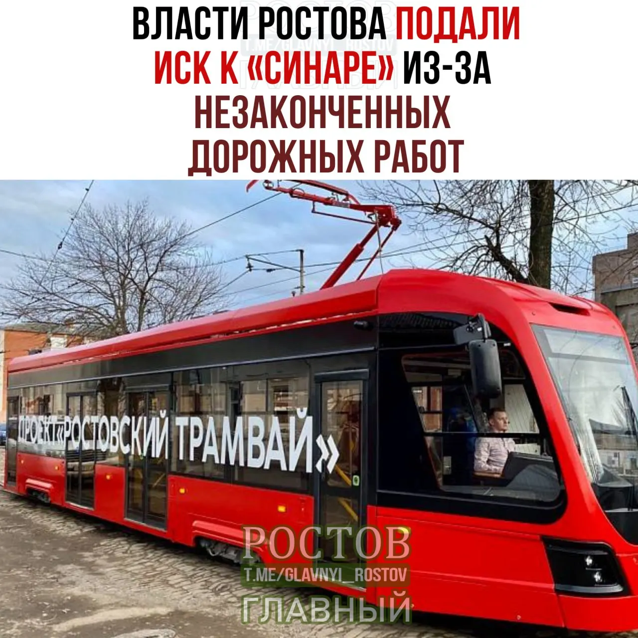 Арбитраж принял иск департамента автомобильных дорог и организации дорожного движения города. Требование — завершить ремонт на нескольких улицах и выплатить штраф. Первое заседание назначено на 29 сентября 2026 года.