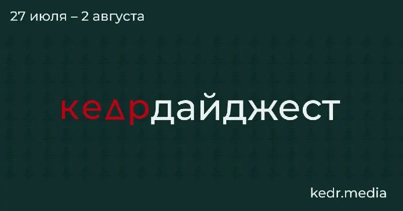 Короткий обзор: роуд‑стори о судебных спорах из‑за весеннего забоя скота в Новосибирской области, советы психолога о разговорах с детьми об экологии, дискуссия вокруг правил сбора редких растений, мусорный и туалетный кризисы на Байкале и находки на Земле Франца‑Иосифа.