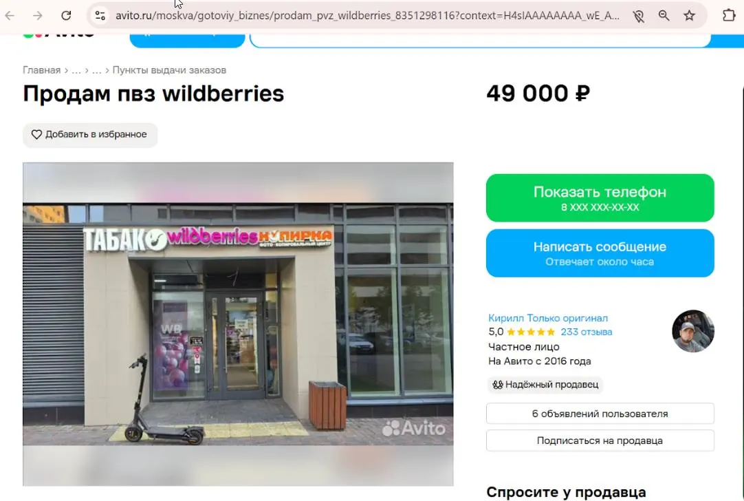 Население региона и предприниматели сталкиваются с волной объявлений о продаже пунктов выдачи, сопровождающейся замедлением доставки и неопределённостью будущего сети.