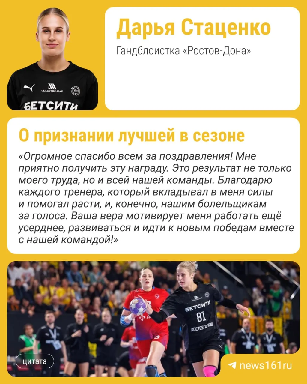 Тренеры, журналисты и болельщики выбрали победительницу, а в символическую сборную попали Рябцева и Фролова.