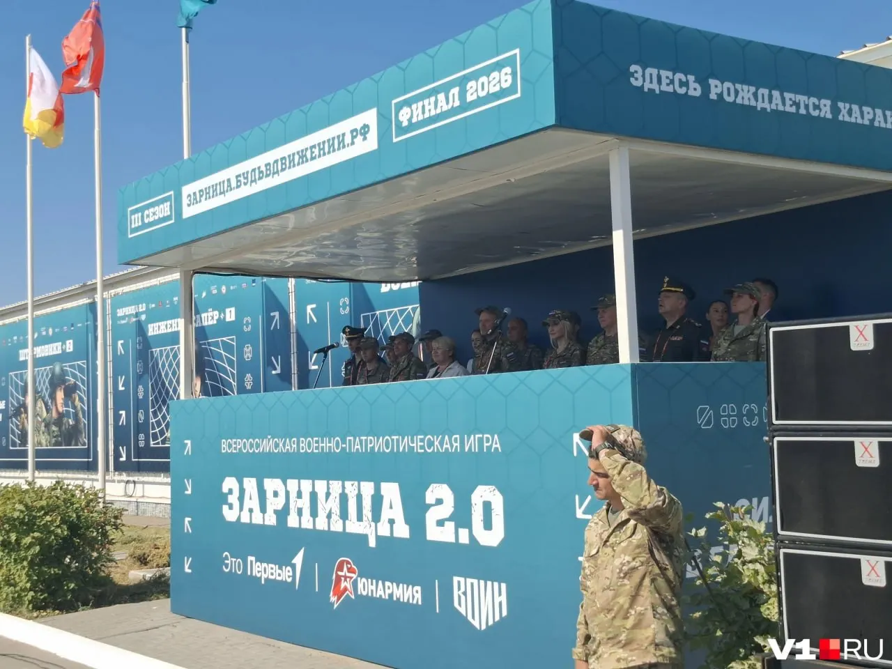 В лагере под Волгоградом стартовал финал сезона «Зарницы 2.0»; молодые участники соревнуются в имитациях боевых действий, открытие совпало с Днём флага России.