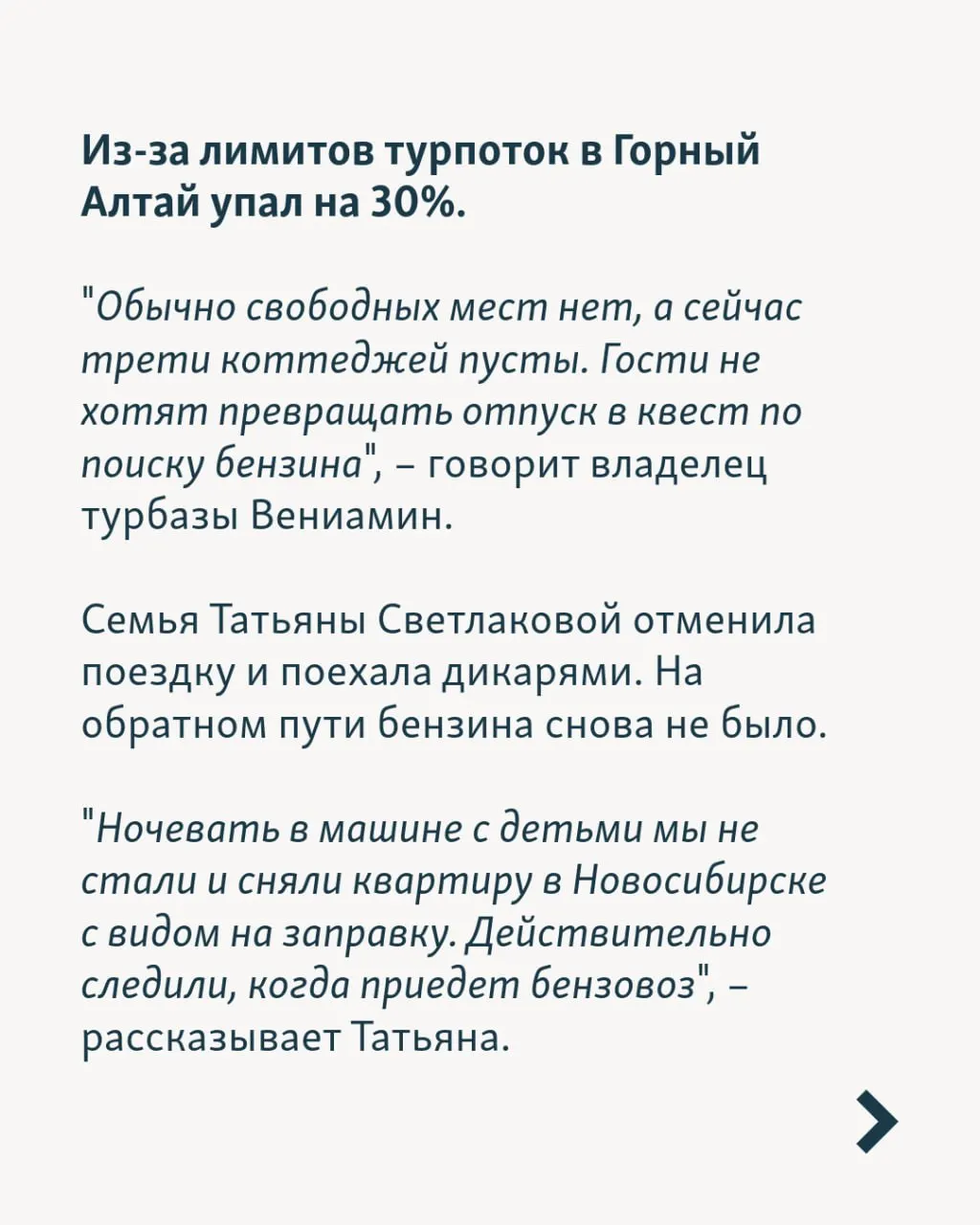 За июнь туристам вернули около 1,5 млрд рублей за поездки в аннексированный Крым; проблемы охватили всю страну: нехватка бензина, задержки рейсов и отключения электроэнергии подтверждают срыв туристического сезона.