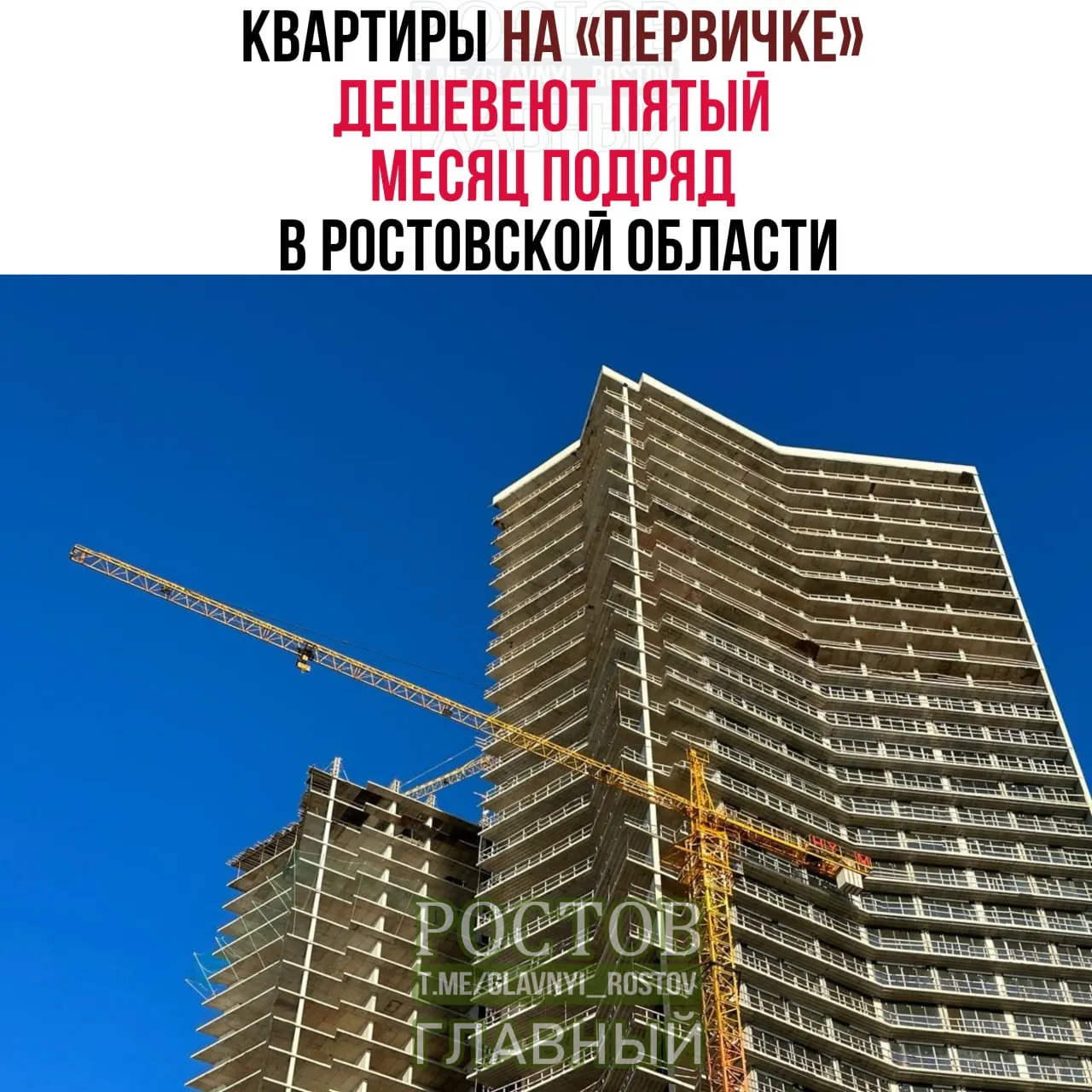 Средняя цена за квадратный метр на первичном рынке Ростовской области в июле составила 150 тысяч рублей, снизившись на 0,3% по сравнению с июнем; за год стоимость выросла на 5,4%.