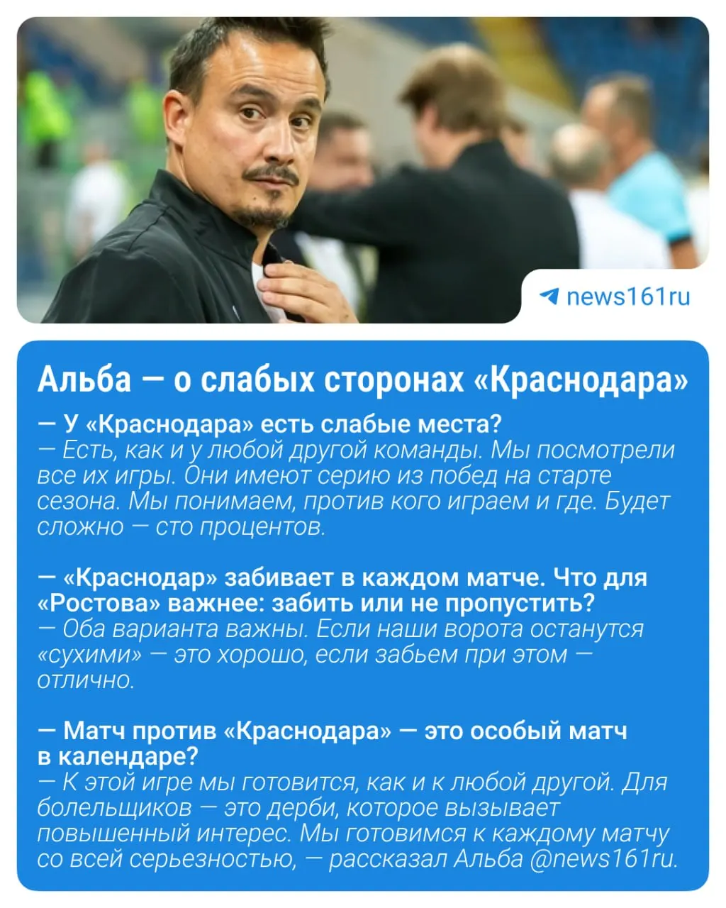 Матч Ростова против Краснодара состоится завтра в Краснодаре в 17:30.