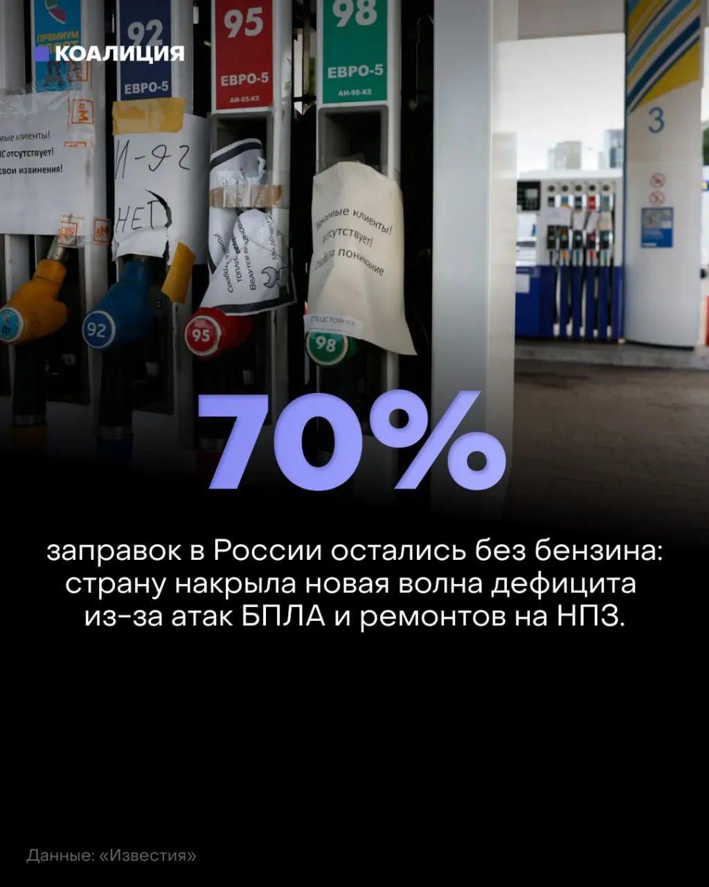 Вторая волна топливного кризиса достигла регионов: доступность бензина и дизеля снизилась, а власти начали наказывать нердов.