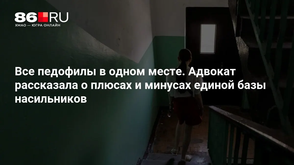 Правоохранительные органы работают над созданием единой базы данных; адвокат рассказал о плюсах и минусах проекта.