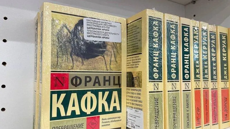 Рассматриваются перспективы легализации изданий авторов, признанных иноагентами и нежелательными организациями, и последствия для библиотек и книжной индустрии.
