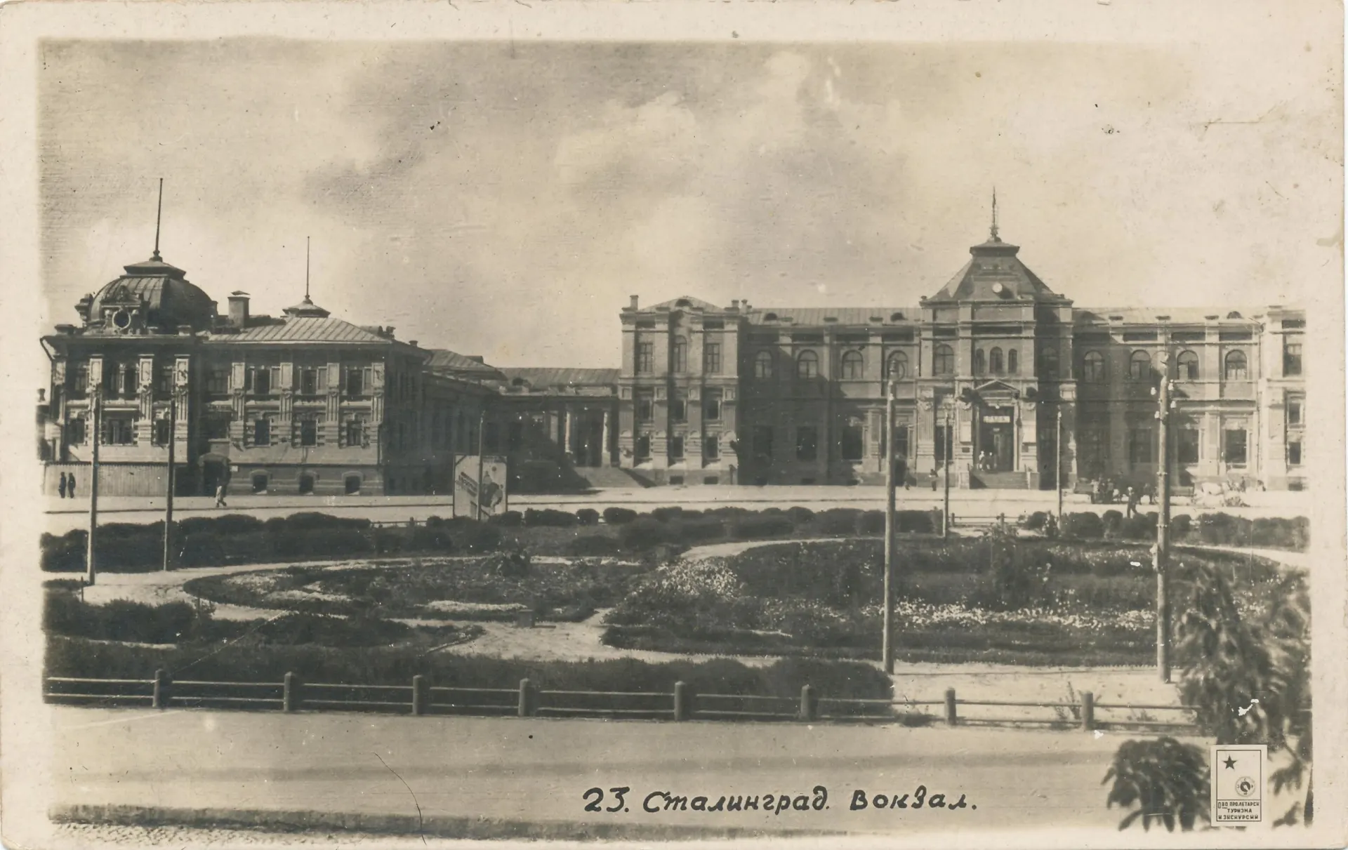 Товарный поезд столкнулся с паровозом на станции Сталинграда в 1930 году; погибли люди, а позже виновники получили наказания.