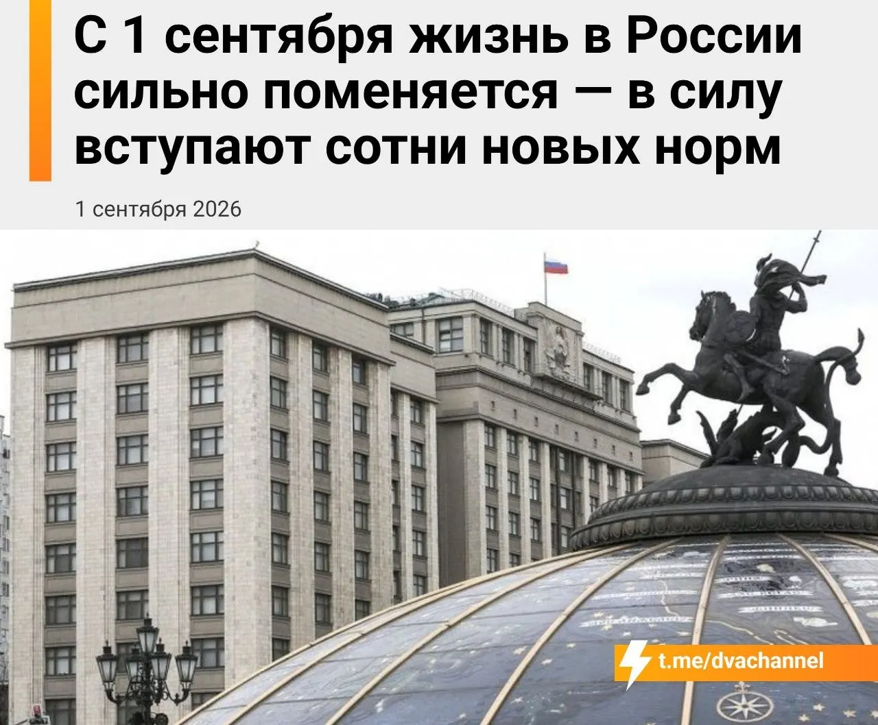 С 1 сентября вводят новые требования к платежам, контроль за картами и новые форматы оплаты, а также обновления в образовании, торговле и регулировании криптовалют.