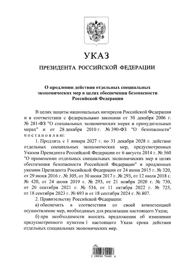 Указ продлевает запрет на импорт мяса, рыбы, сыров, овощей, фруктов и молочной продукции из стран, введших санкции против России.