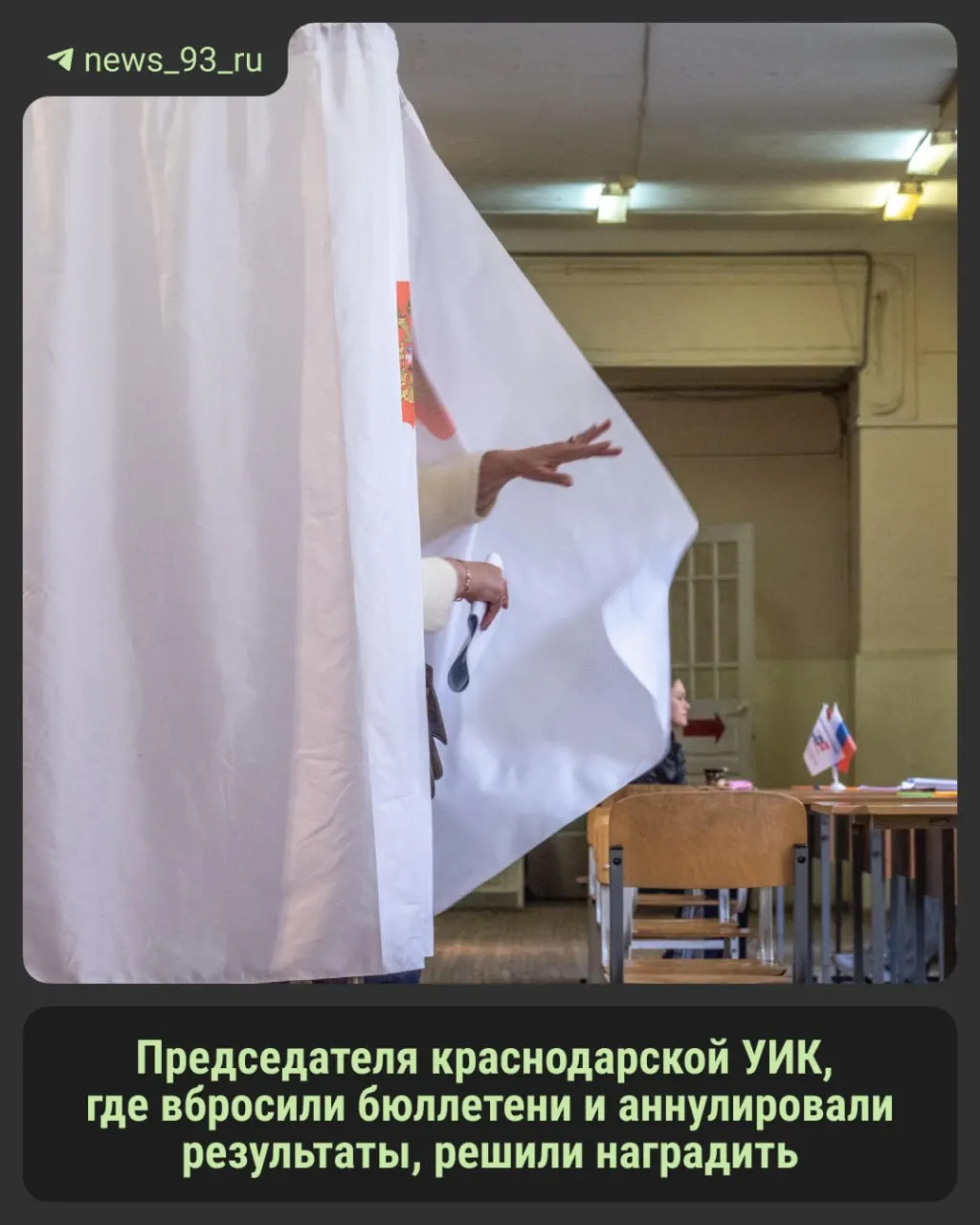 На заседании обсуждались награды председателей участковых избирательных комиссий. Среди награждаемых — председатель УИК №2059, вокруг которого возникла информация о ночном помещении бюллетеней в запечатанный сейф при участии полицейского. Заседание прошло за закрытыми дверьми, доступ СМИ ограничен.