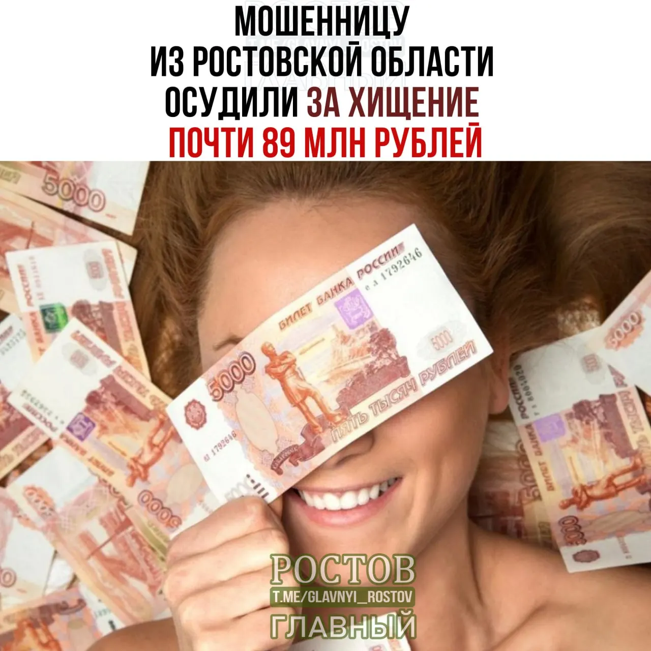 За восемь лет женщина занимала крупные суммы у доверчивых людей, выдумывая предлоги вроде болезни ребенка и невозможности платить ипотеку; общий долг — 89 миллионов рублей.