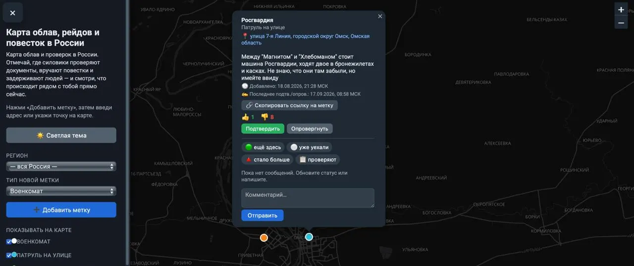 Пользователи отмечают места проведения облав на мужчин, задержания и проверки документов, а также дежурство сотрудников полиции и военкоматов. Авторы заявляют о модерировании материалов и отсутствии сбора IP-адресов.